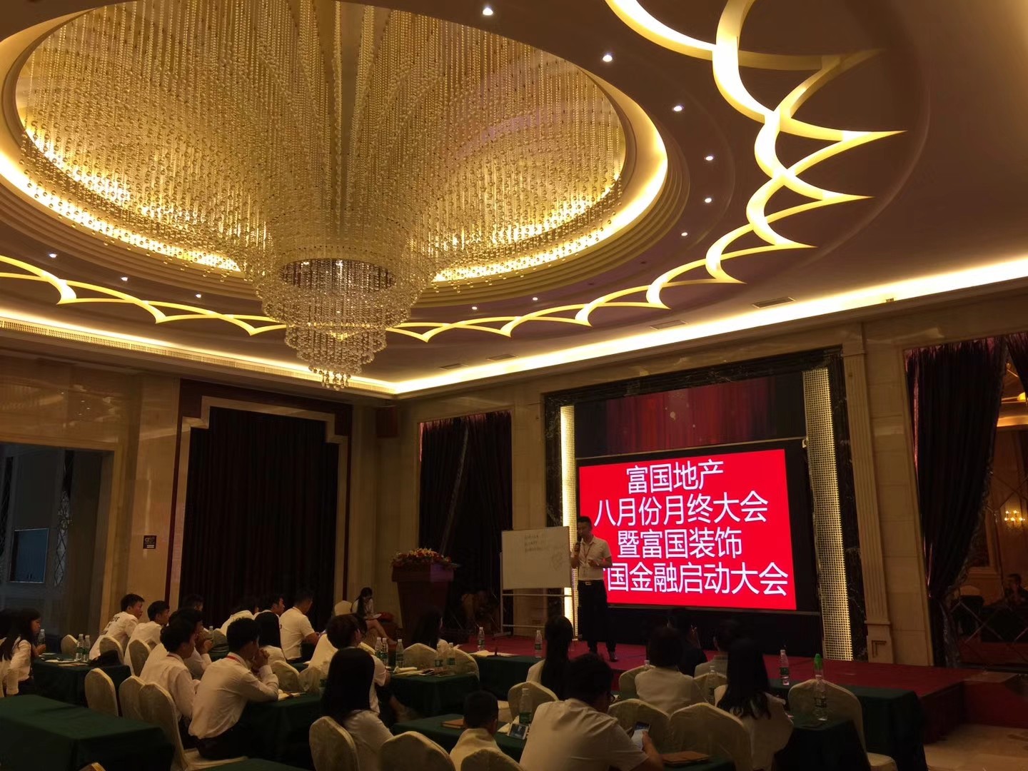 启动大会