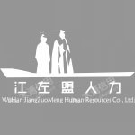 武汉江左盟人力资源有限公司随州分公司